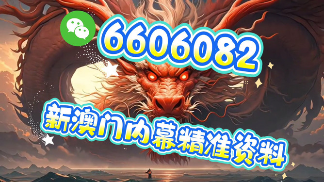 澳门今晚必开一肖一特四不像,探索运气与娱乐的边界,运气与娱乐的边界,澳门今晚必开一肖一特四不像探索