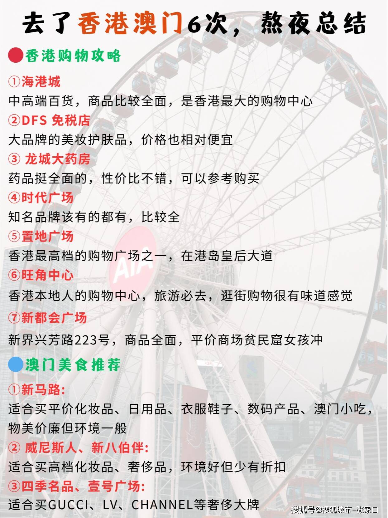 澳门六开彩开奖结果与香港特色的交融，澳门六开彩开奖结果与香港特色交融的探讨