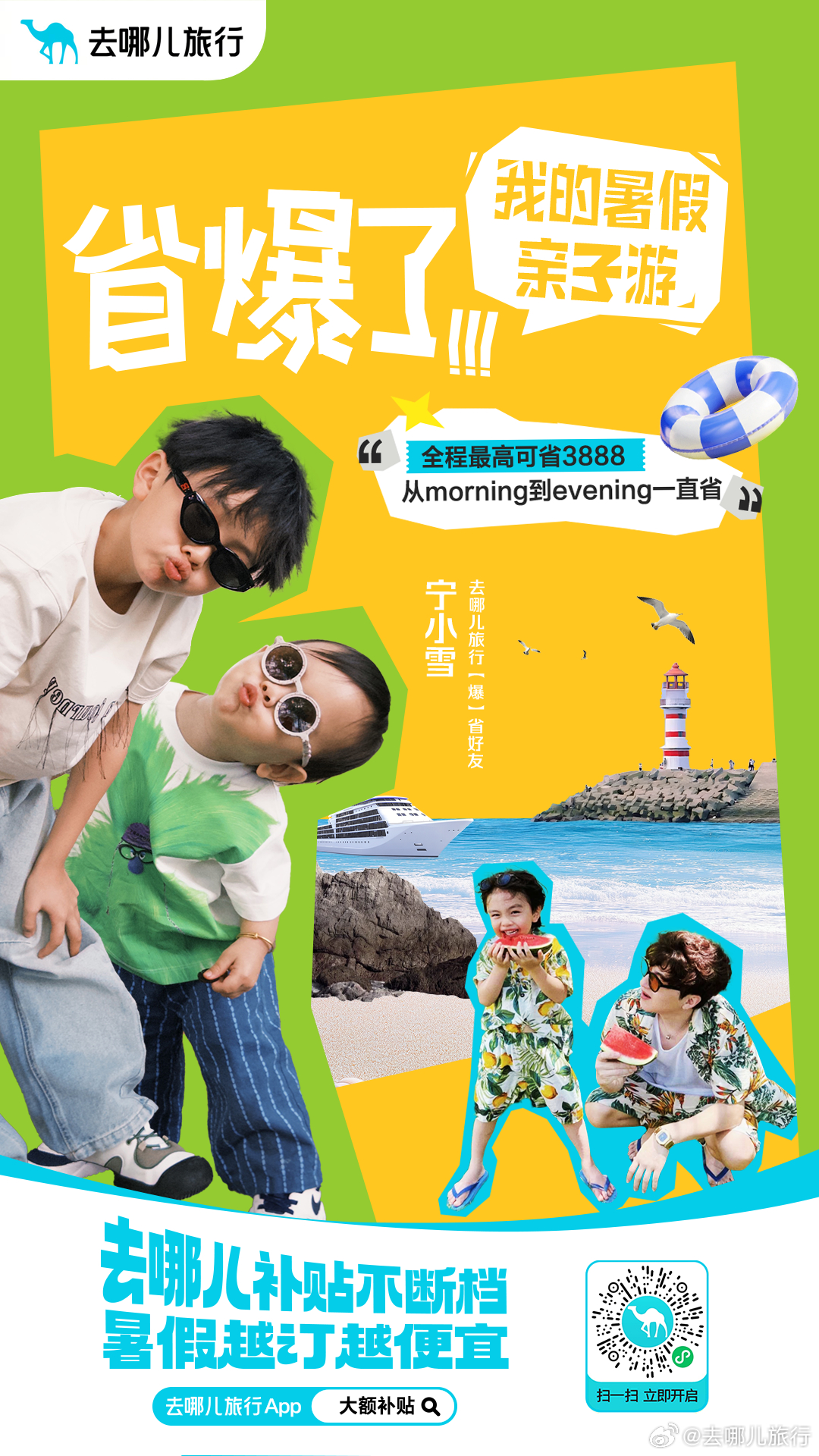 去哪儿网最新版,探索旅行新体验,去哪儿网最新版,开启旅行新体验探索之旅