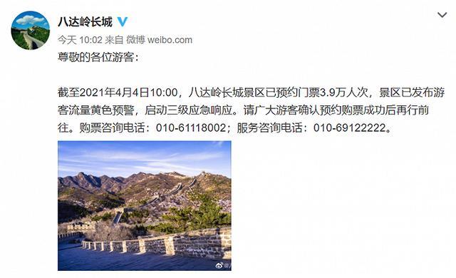 长城门票预约官网,探索与体验,长城门票预约官网,探索长城,体验非凡之旅