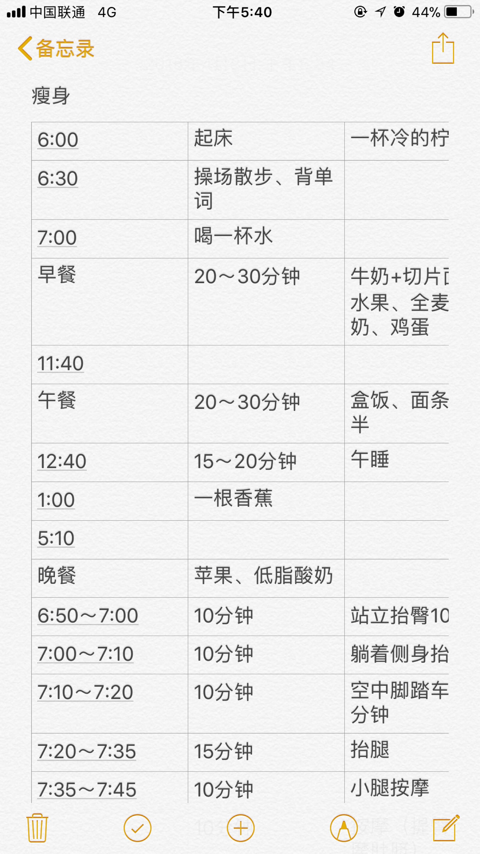 瘦身计划,重塑健康生活的蓝图,瘦身计划,重塑健康生活的蓝图之路