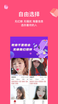 缘来相亲下载,探索现代婚恋的新途径,缘来相亲下载,现代婚恋新途径探索