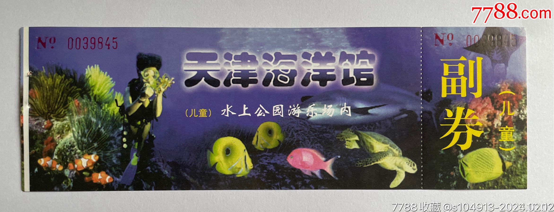 塘沽海洋馆门票价格详解,多少钱一张?,塘沽海洋馆门票价格全解析,票价究竟多少?