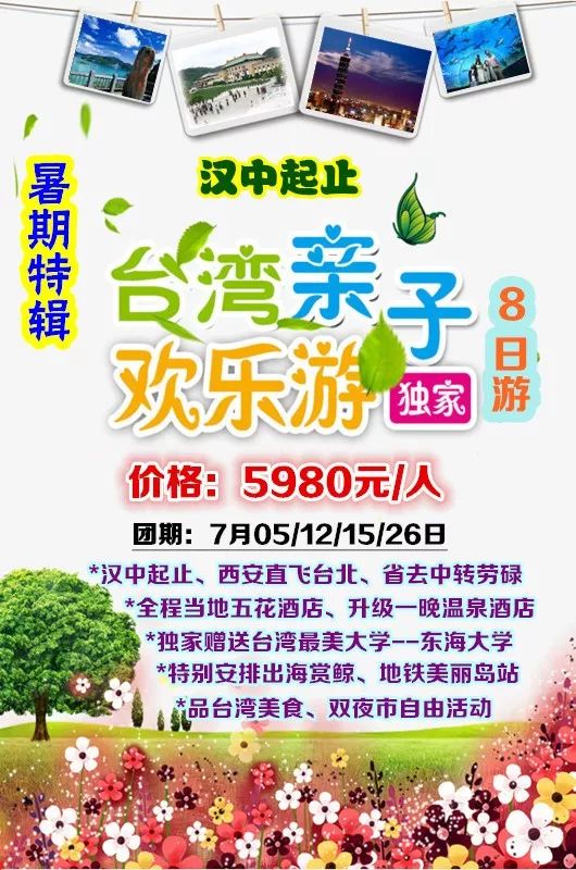 暑假亲子旅游景点推荐——打造美好亲子时光,暑期亲子游必去景点推荐,共度美好亲子时光