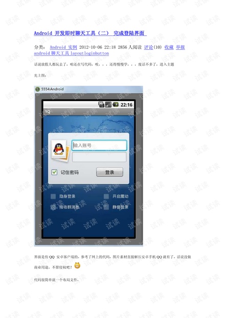 即时聊天工具排名，当下流行的社交互动平台概览，当下流行的即时聊天工具排名与社交互动平台概览