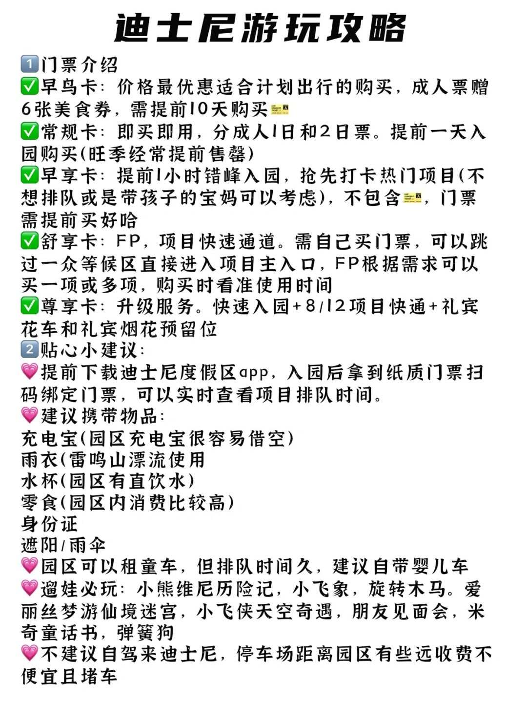 上海碧海金沙游玩攻略,上海碧海金沙游玩全攻略