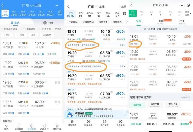 火车票查询携程——一站式解决你的出行需求,携程火车票查询,一站式满足您的出行需求