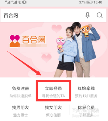 百合网实名会员登录,探索婚恋交友的新时代之路,百合网实名会员登录,婚恋交友新时代的探索之路