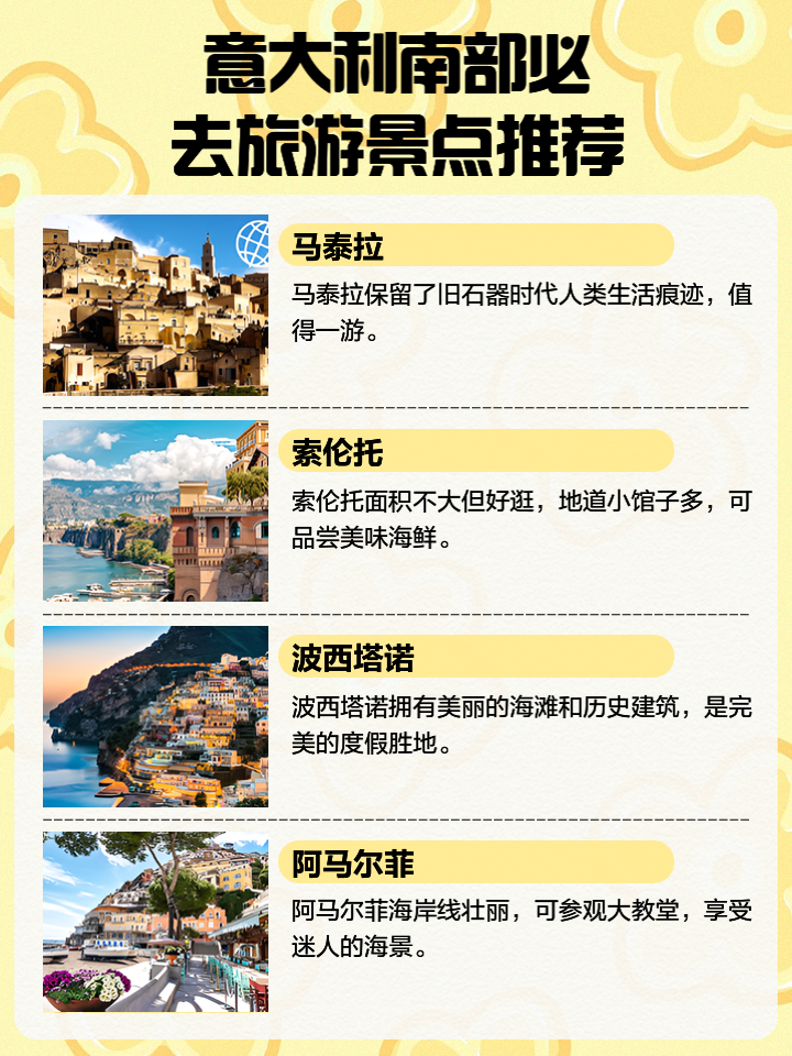 意大利最值得去的地方,意大利必游胜地探秘