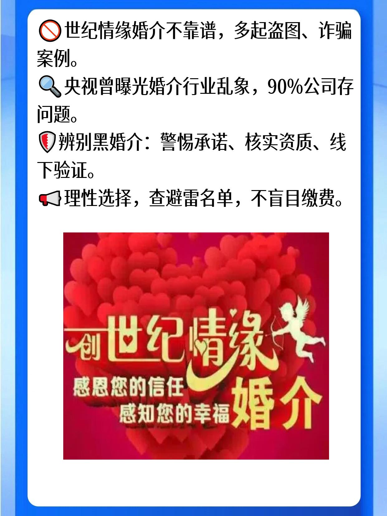 靠谱的婚介，搭建幸福桥梁的坚实力量，靠谱婚介，构建幸福桥梁的坚实后盾