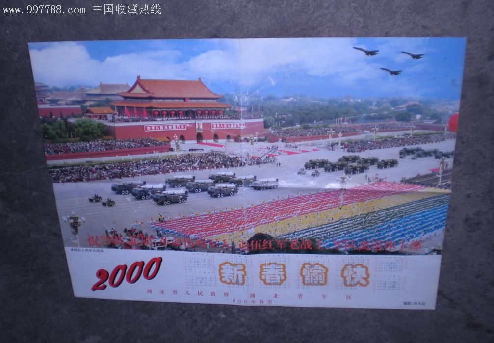 重温历史辉煌，2000年大阅兵高清完整版，重温辉煌历史，2000年大阅兵高清完整版回顾