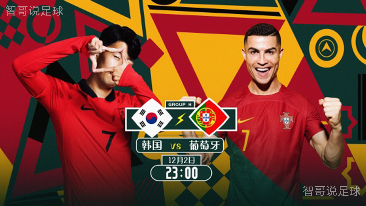 韩国与葡萄牙,一场精彩绝伦的视频直播盛宴在线观看,韩国与葡萄牙,精彩视频直播盛宴在线观看