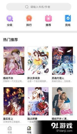 探索妖精漫画，免费登录页面看，尽享二次元世界精彩，探索妖精漫画，免费登录页面，二次元世界精彩无限！