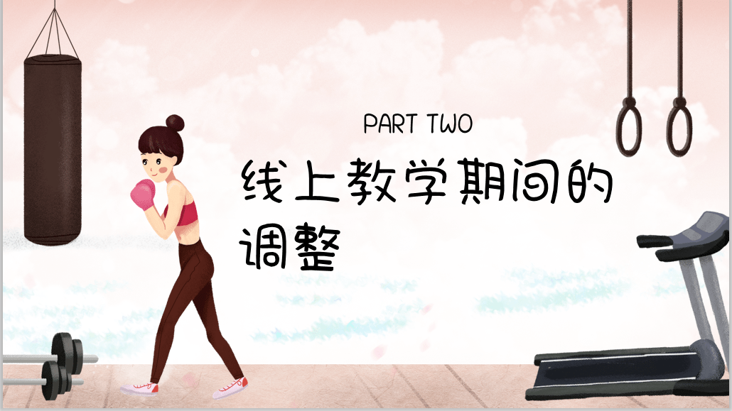 健身课程教案,打造完美身材的综合训练课程,健身课程教案,综合训练,塑造完美身材