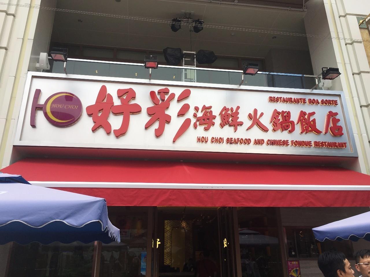 澳门彩票的未来展望，2025年天天开好彩的愿景，澳门彩票未来展望，迈向天天开好彩的愿景 2025年展望与策略