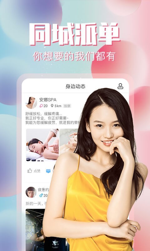 免费约人出来玩用什么软件最好，探索最佳社交应用平台，探索最佳社交应用平台，免费约人出来玩的最佳软件推荐