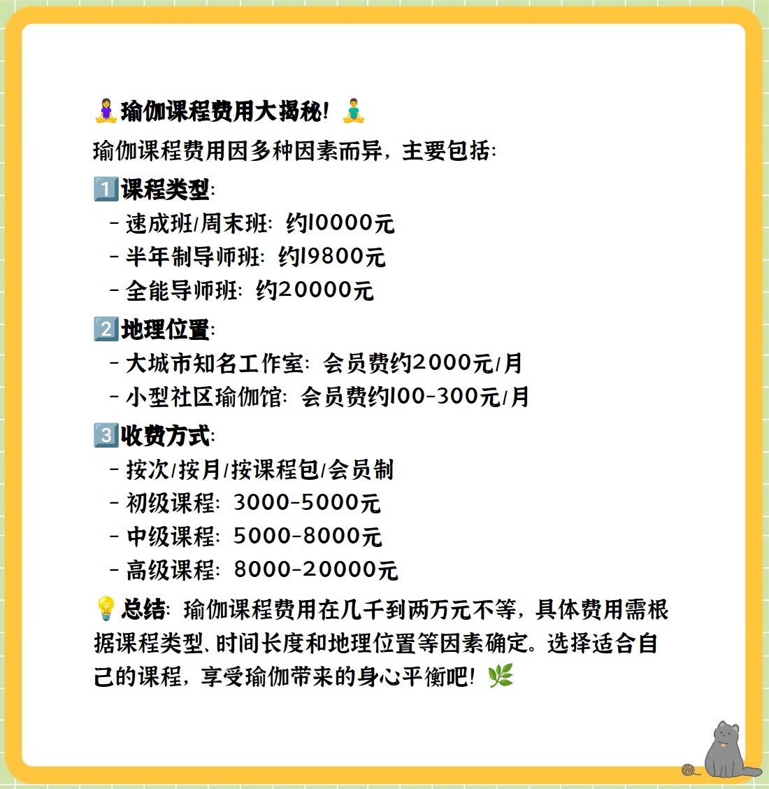 瑜伽馆一年利润，深度解析与经营策略，瑜伽馆一年利润深度解析及经营策略探讨