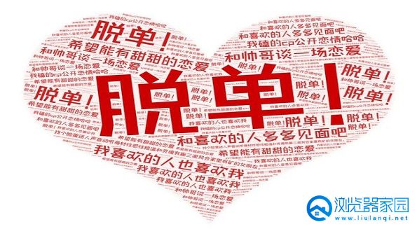 脱单交友软件大比拼，哪个软件最靠谱？，脱单交友软件PK，哪款最值得信赖？