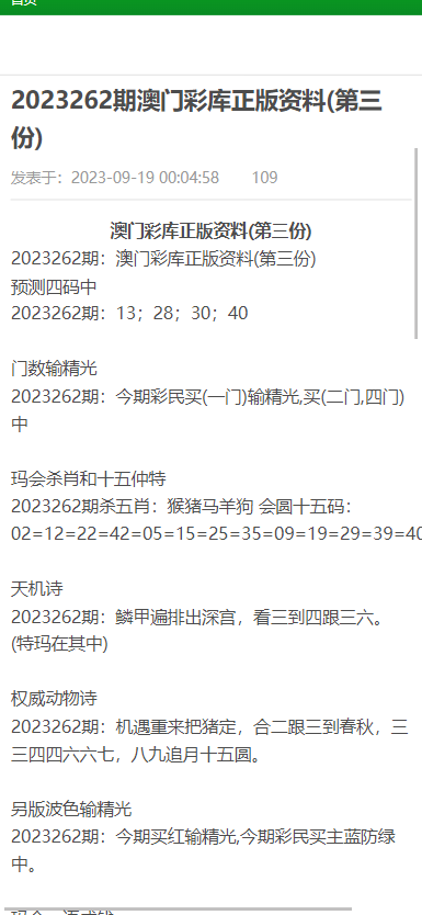 澳门正版资料大全与经典歇后语的文化交融,澳门正版资料与经典歇后语的文化融合