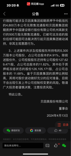 贝因美股吧东方财富网，股市动态与投资洞察，贝因美股吧东方财富网，股市动态与投资洞察实时更新