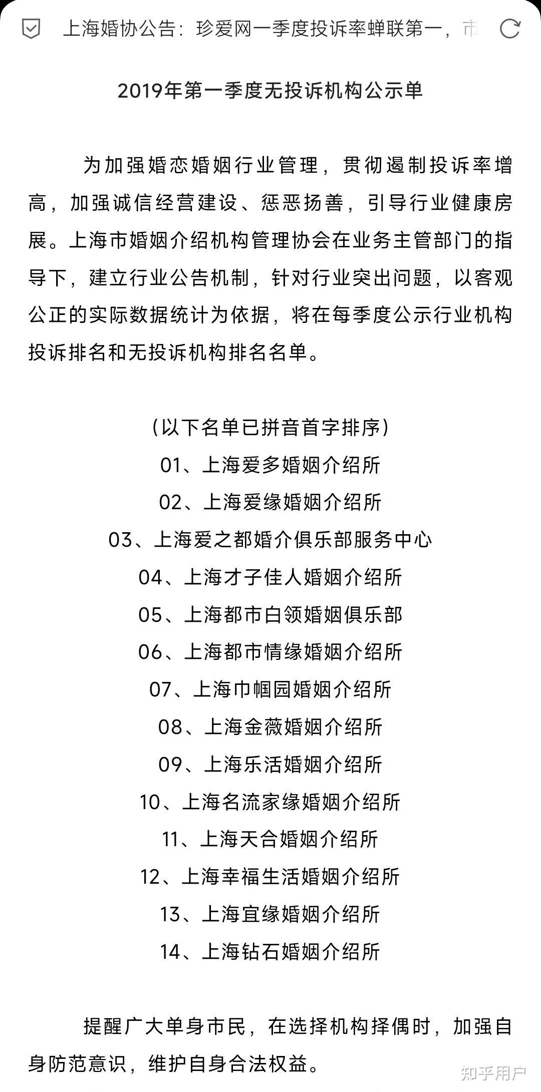 上海口碑好的婚介机构,牵线良缘,成就幸福婚姻,上海优质婚介机构,牵线良缘,助力幸福婚姻匹配