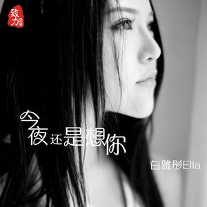 今夜，让我狠狠地想你——让你想起我歌曲中的情感深度，歌曲情感深度解析，今夜，唤起你心底的思念——关于让你想起我的深情之夜