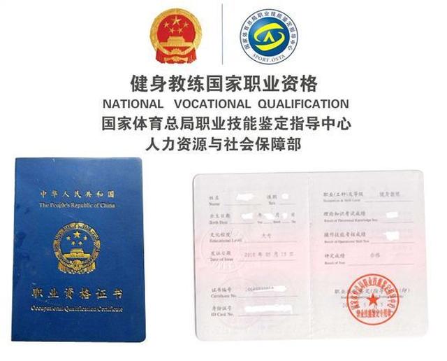 健身教练职业资格证查询官网,权威认证,保障职业质量,健身教练职业资格证查询官网,权威认证,助力职业质量保障