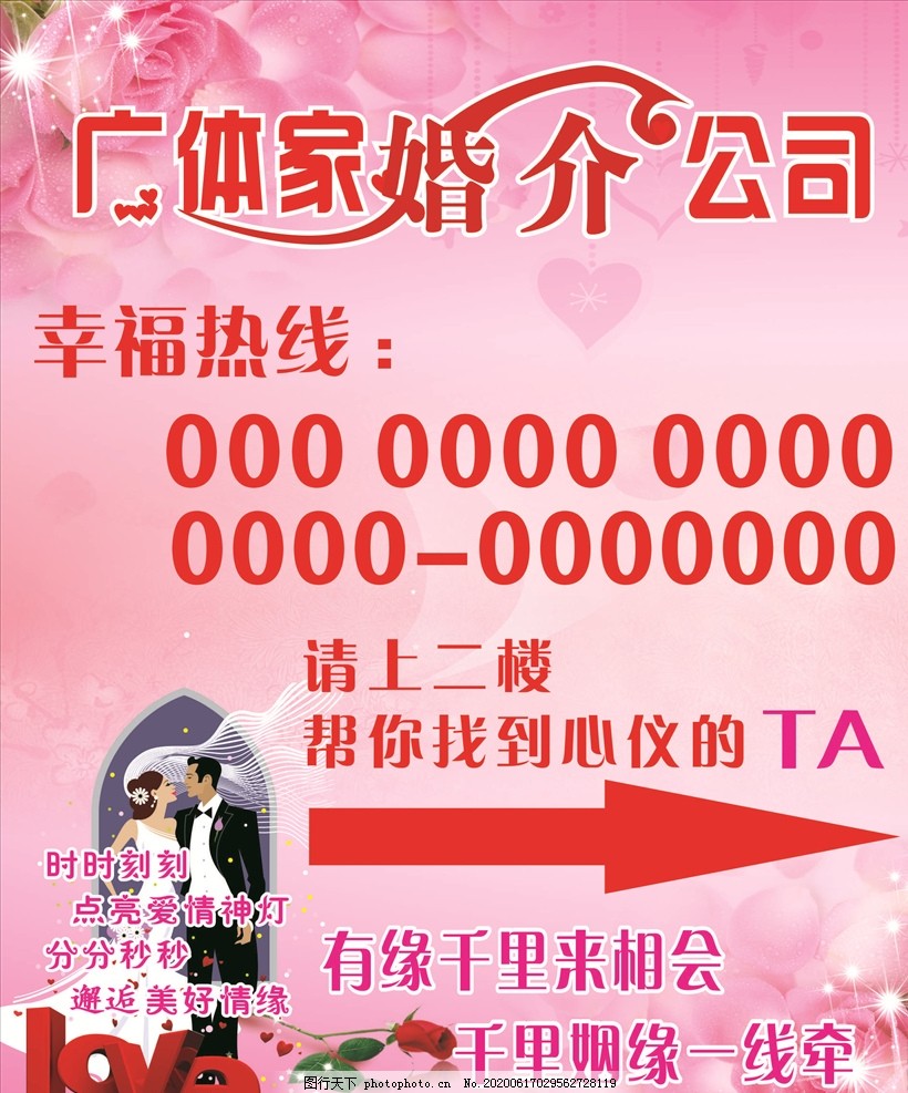 寻找理想的婚介公司,如何找到最适合你的那一家,如何找到最适合你的婚介公司?攻略分享!