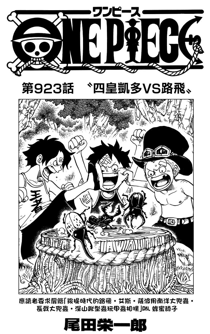 海贼王漫画在线观看免费版在哪看,海贼王漫画免费在线观看版,阅读渠道全解析