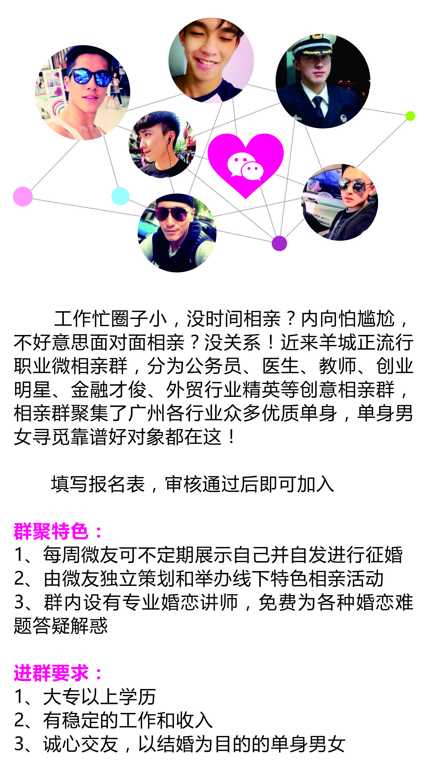 在我主良缘相亲的真实经历,我的相亲经历,寻找良缘之旅