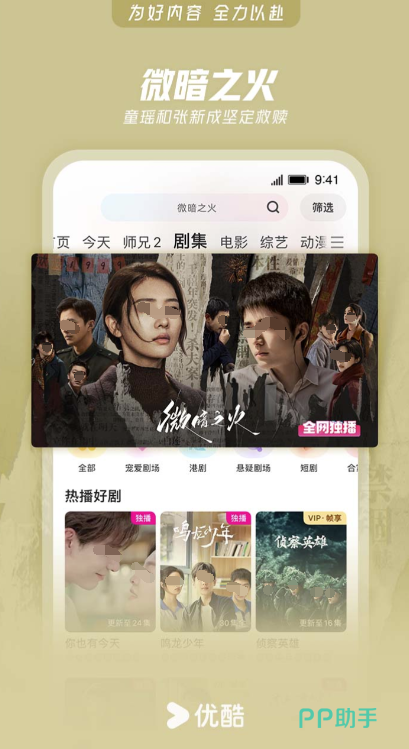 免费追剧的APP,探索影视娱乐的新领域,免费追剧APP,影视娱乐新领域的探索