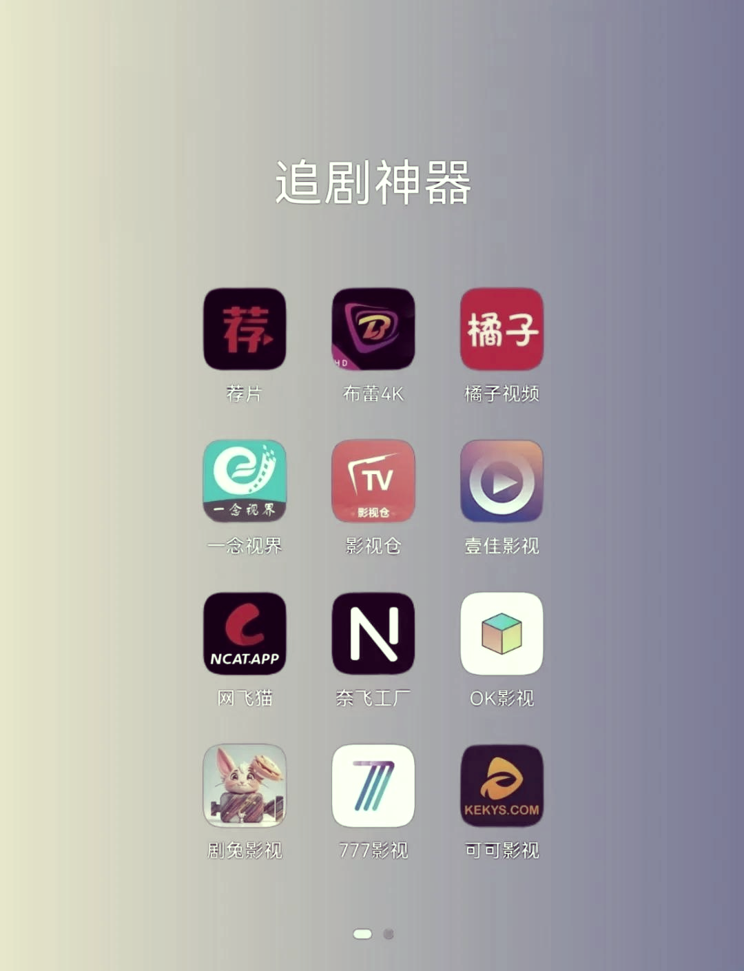 免费追剧的APP,探索影视娱乐的新领域,免费追剧APP,影视娱乐新领域的探索