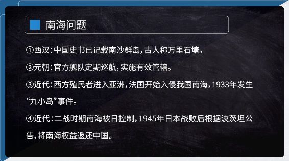 南海的主权归属问题，历史、法理与现实的视角，南海主权归属问题，历史、法理与现实的透视