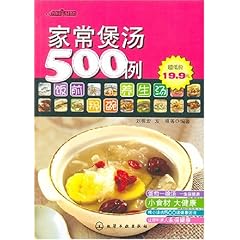 家常煲汤500例，美味与健康并存的烹饪艺术，家常煲汤500款，烹饪艺术与美味的健康融合