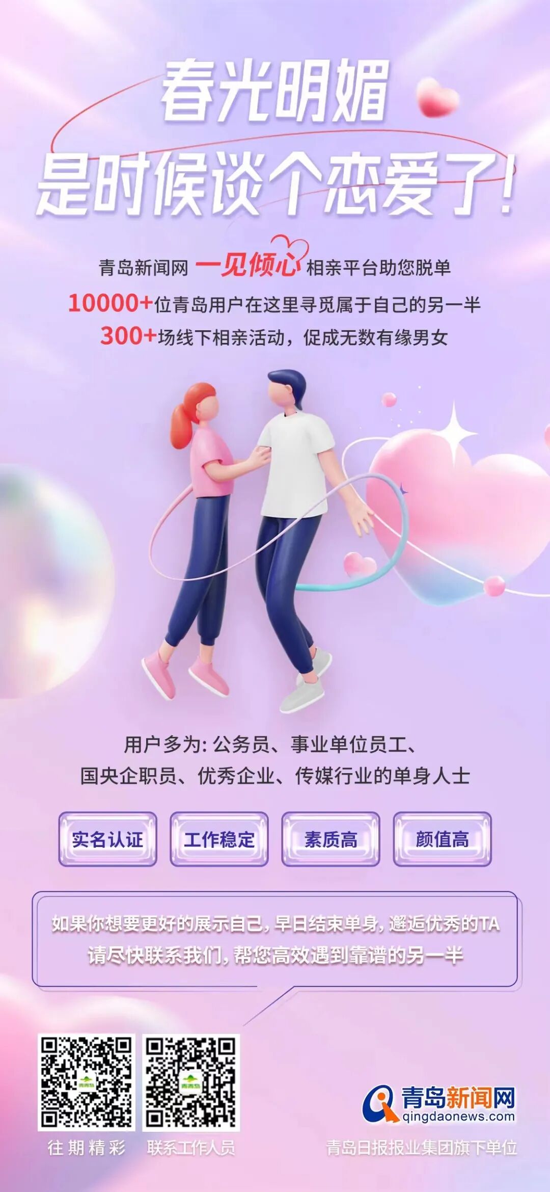 阳光婚恋网下载，探索现代婚恋交友的新领域，阳光婚恋网下载，现代婚恋交友新领域的探索