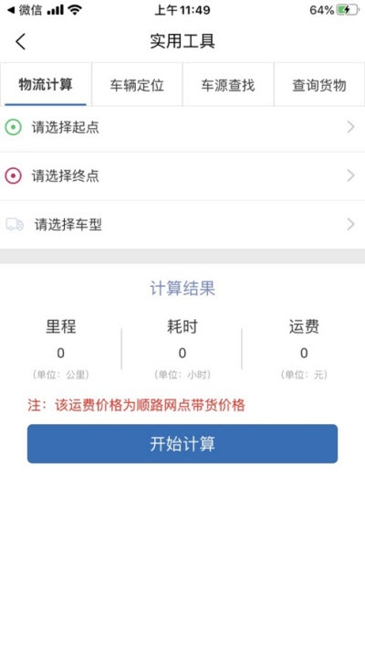 速配网用户登录，便捷、安全与高效的体验之旅，速配网，用户登录体验之旅，便捷、安全与高效并存