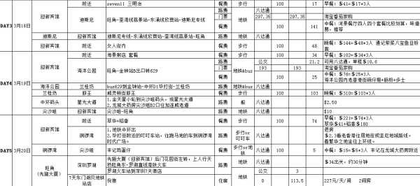澳门六月五号开奖结果详述,澳门六月五号开奖结果解析