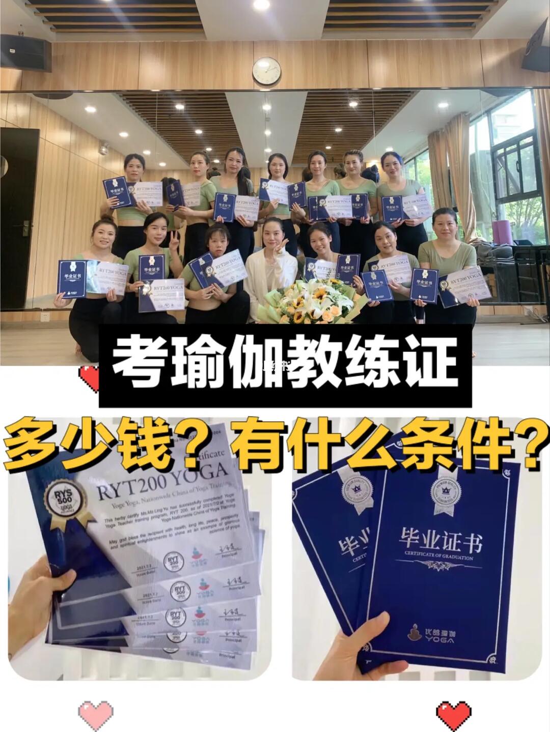 瑜伽教练证考试费用查询，深度解读与指导，瑜伽教练证考试费用详解，查询、深度解读及指导攻略