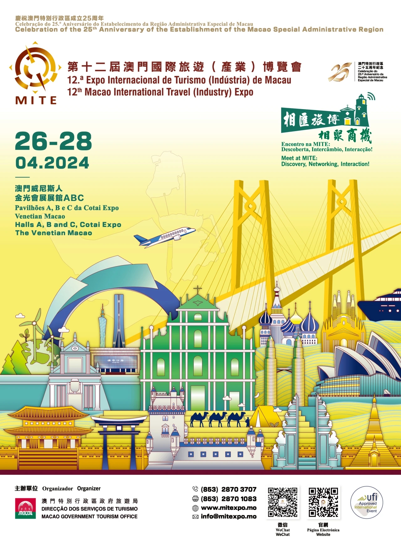 新澳门2025年开奘记录