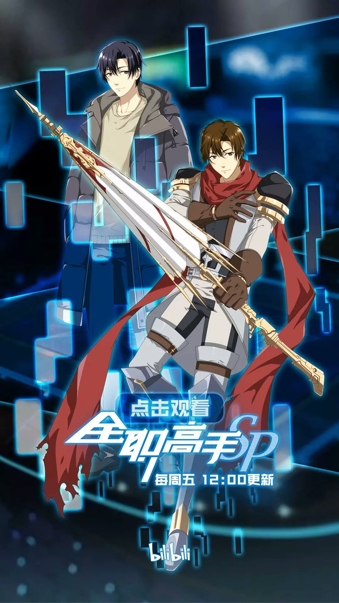 全职高手在线观看，热血竞技的魅力与技术的展现，全职高手热血竞技，技术与魅力的完美展现在线观看指南