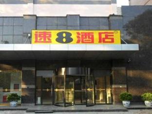 速8酒店，现代商务旅行的理想选择，速8酒店，现代商务旅行的首选之地