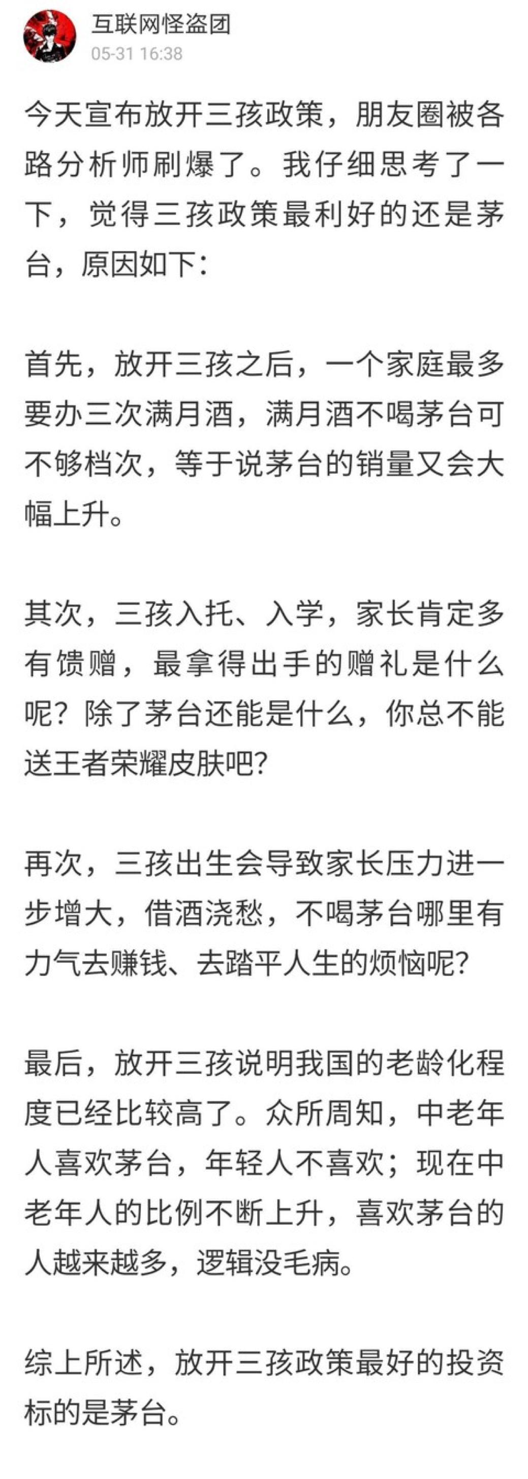 深度解析，山西汾酒股票行情——600809的前景展望，山西汾酒股票行情深度解析及600809前景展望
