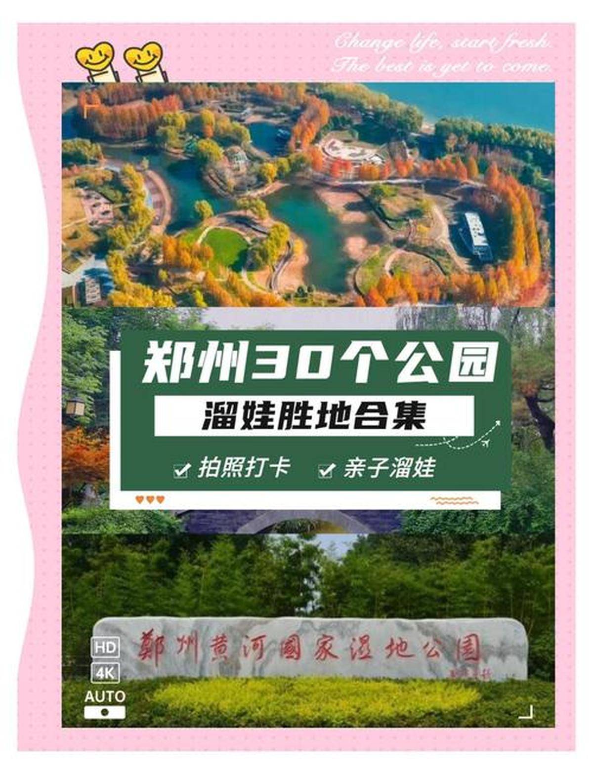 郑州十大溜娃地免费好去处，郑州免费溜娃好去处TOP10推荐，亲子游玩的绝佳选择