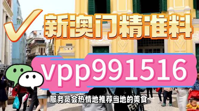 2025新澳门精准特肖