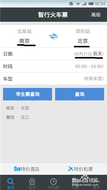 轻松掌握购票技巧,在12306上高效购买车票,轻松掌握购票技巧,高效购买火车票,12306购票攻略