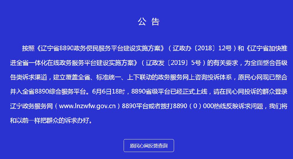 辽宁百姓网免费发布信息网,连接百姓与信息的桥梁,辽宁百姓网,连接百姓与信息的桥梁,免费发布信息平台