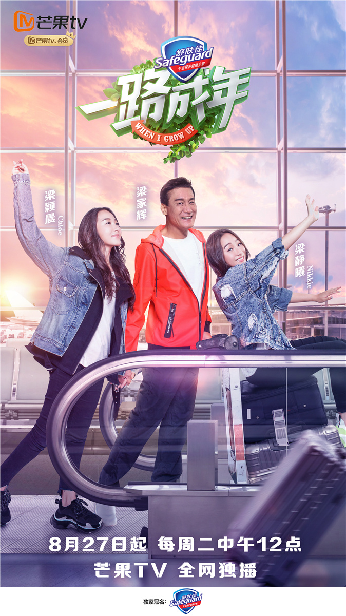 一路成年在线观看免费视频，探索自我成长的旅程，一路成年，自我成长之旅的在线视频探索