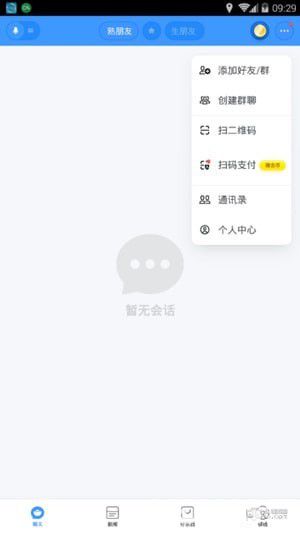 探讨网上聊天软件，哪个软件更胜一筹？，网上聊天软件大比拼，哪款更胜一筹？