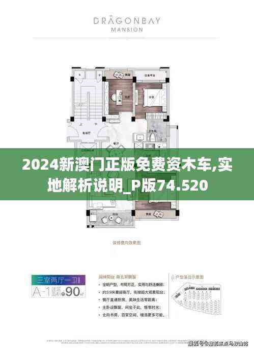 2025年正版免费资讯车的发展与影响
