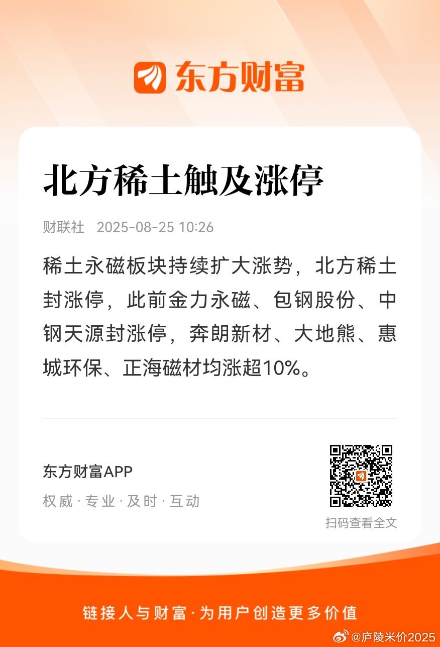 北方稀土的最新利好消息，行业前景、技术突破与未来发展，北方稀土利好消息揭秘，行业前景广阔，技术突破助力未来发展